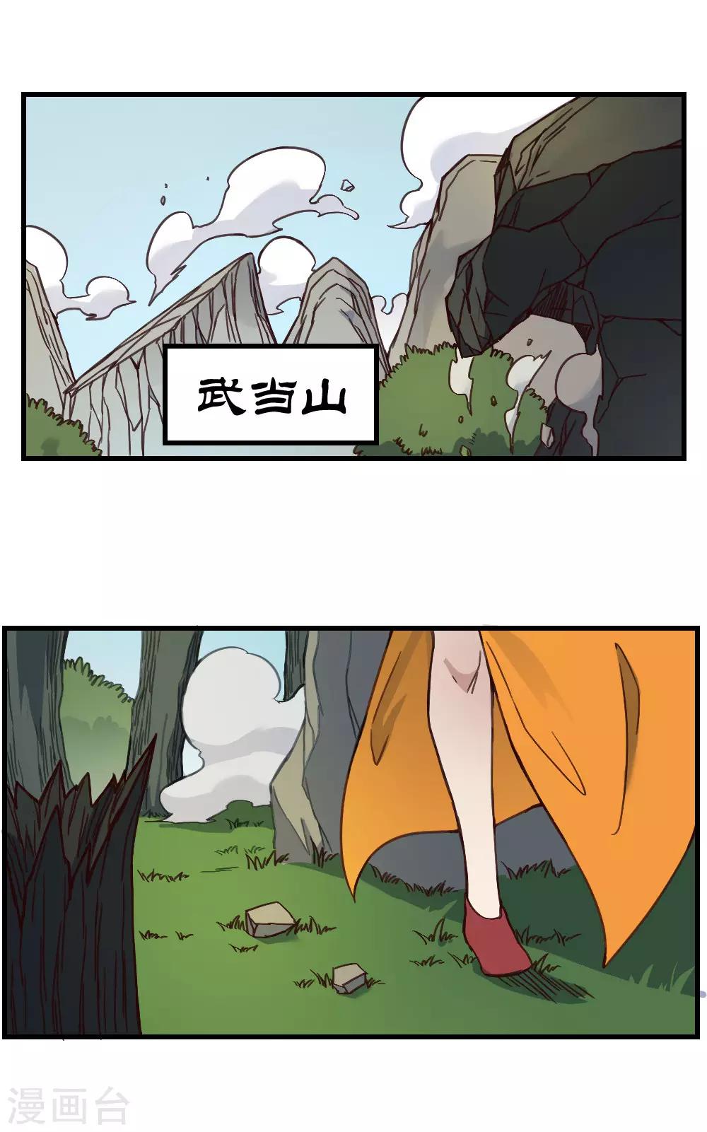 第161话 法宝-第171话