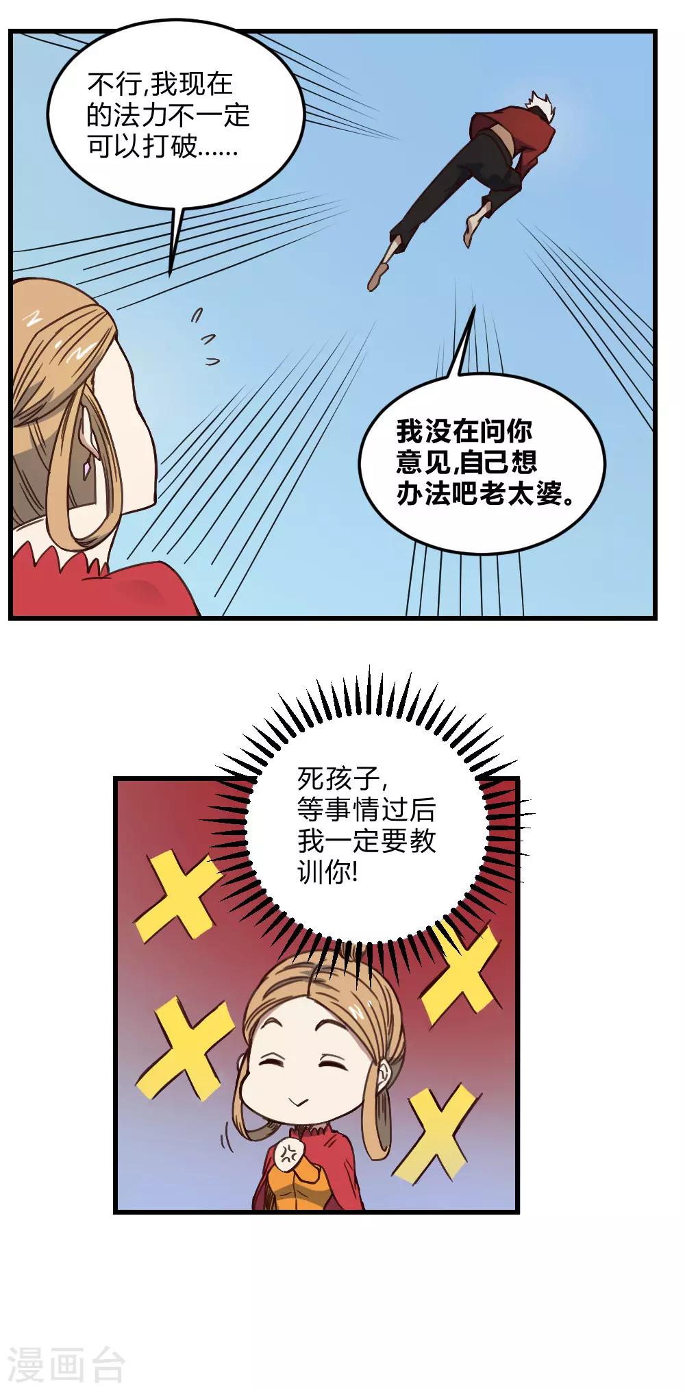 第161话 法宝-第171话