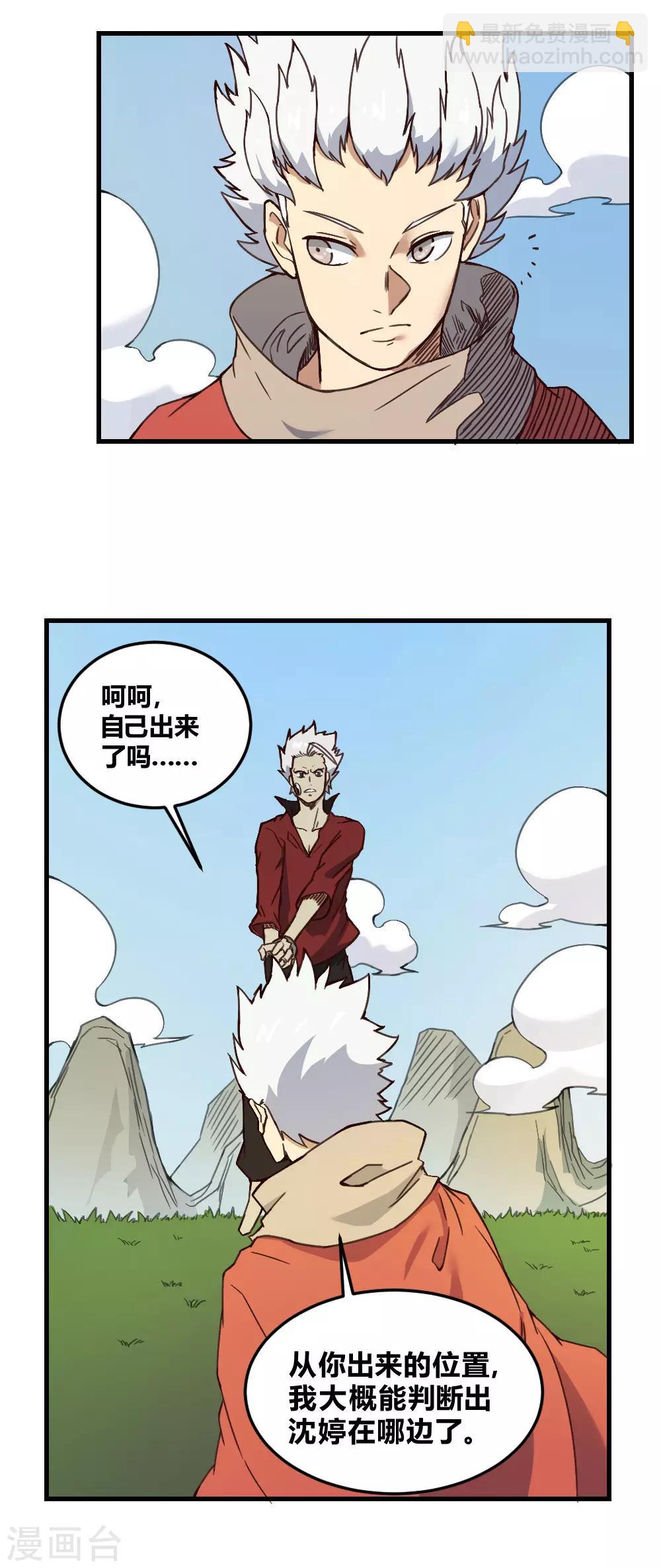 第161话 法宝-第171话
