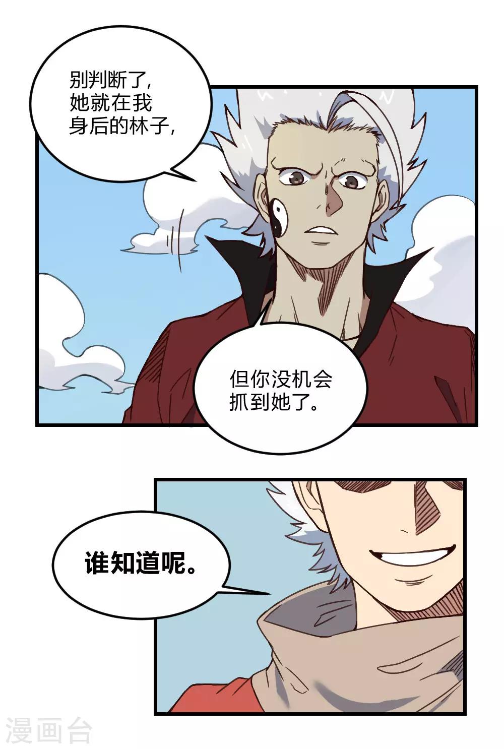 第161话 法宝-第171话