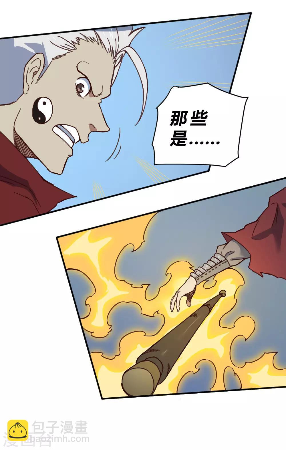 第161话 法宝-第171话