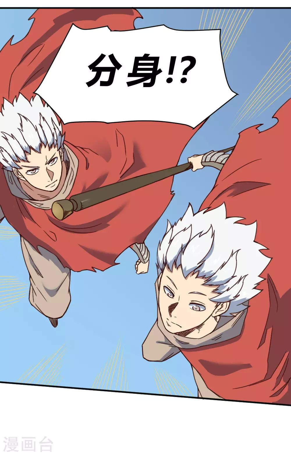 第161话 法宝-第171话
