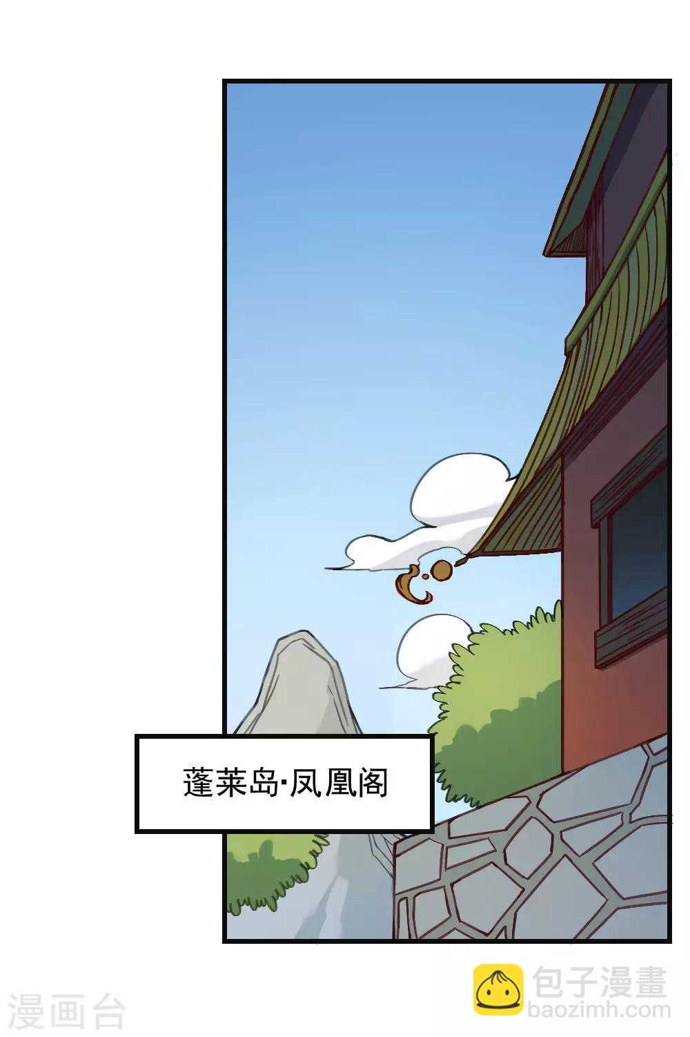 第161话 法宝-第171话