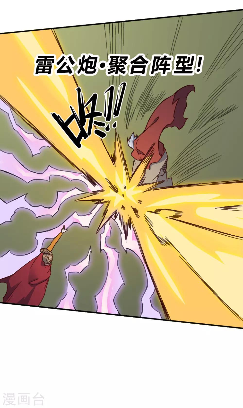 第161话 法宝-第171话