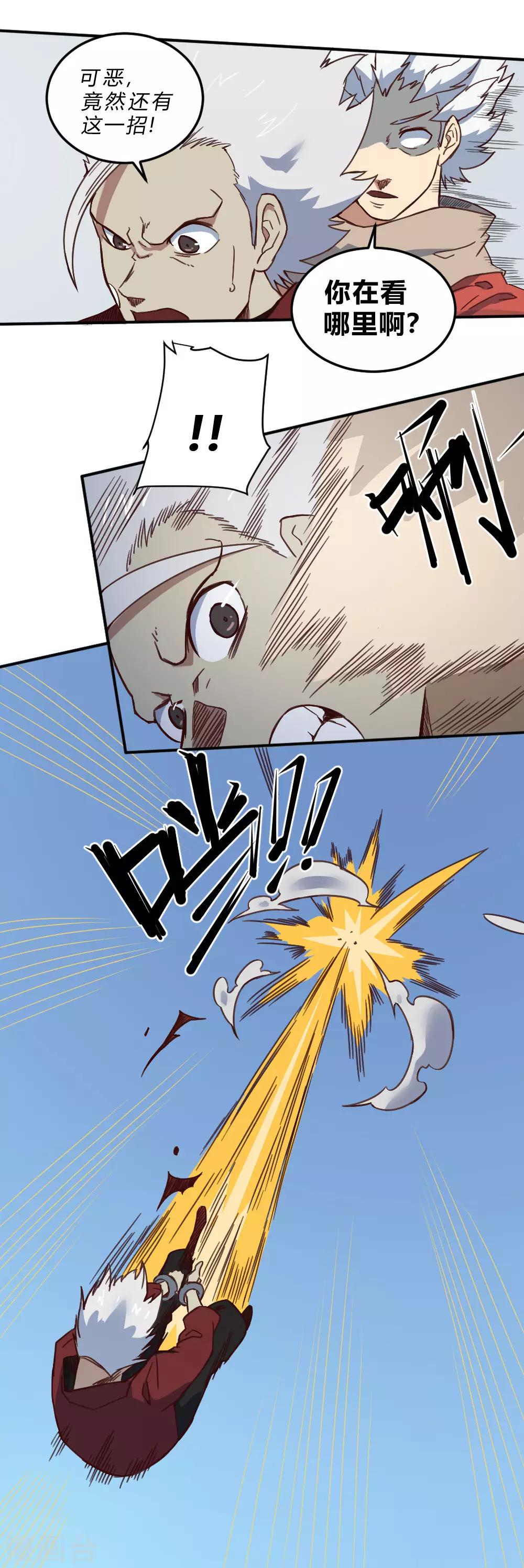 第161话 法宝-第171话