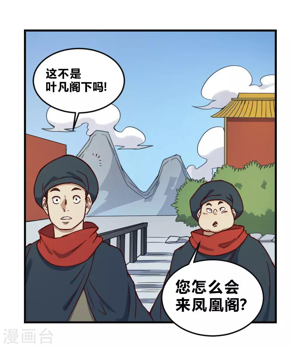 第161话 法宝-第171话