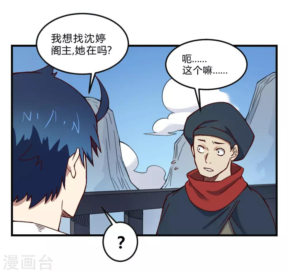 第161话 法宝-第171话