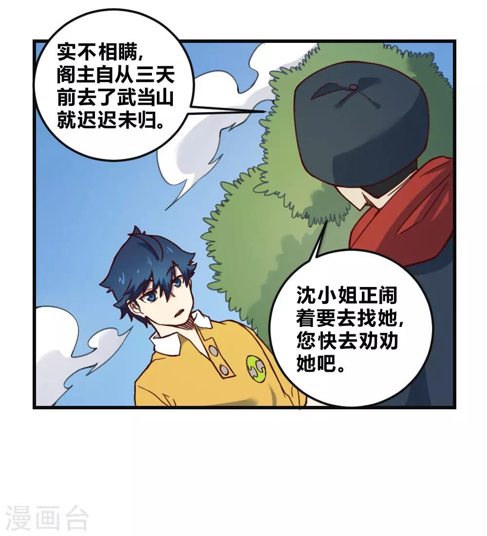 第161话 法宝-第171话
