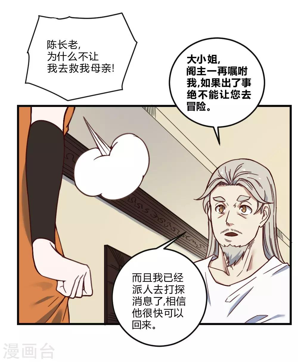 第161话 法宝-第171话