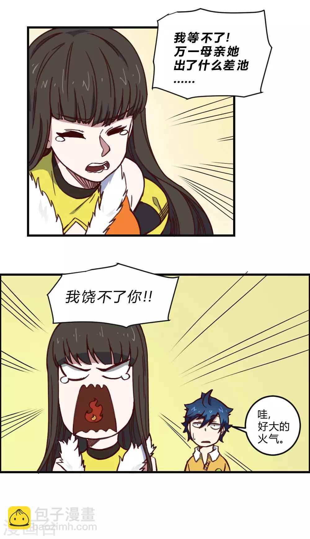 第161话 法宝-第171话