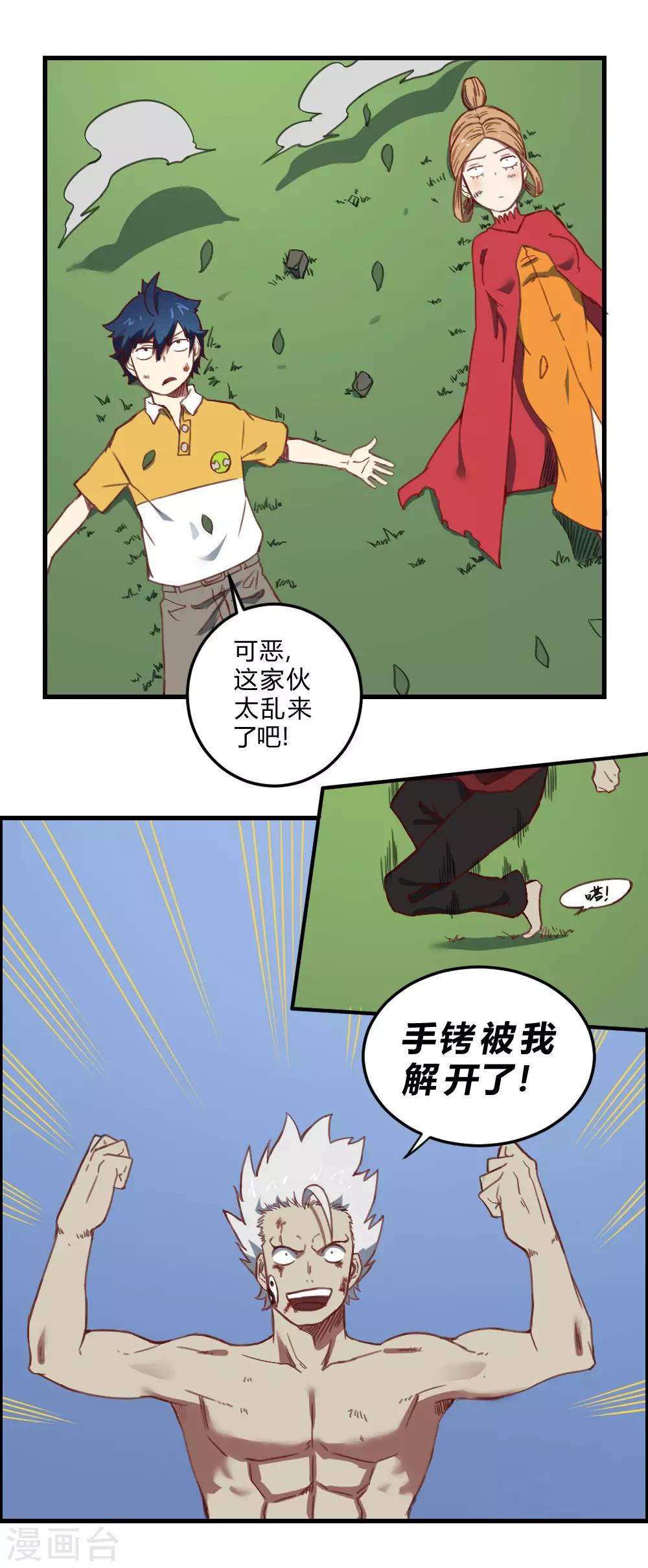第163话 太乱来了-第173话