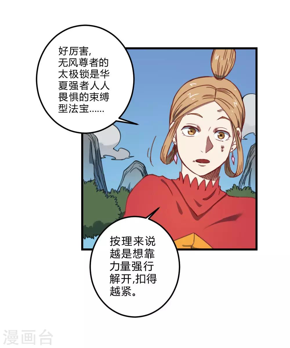 第163话 太乱来了-第173话