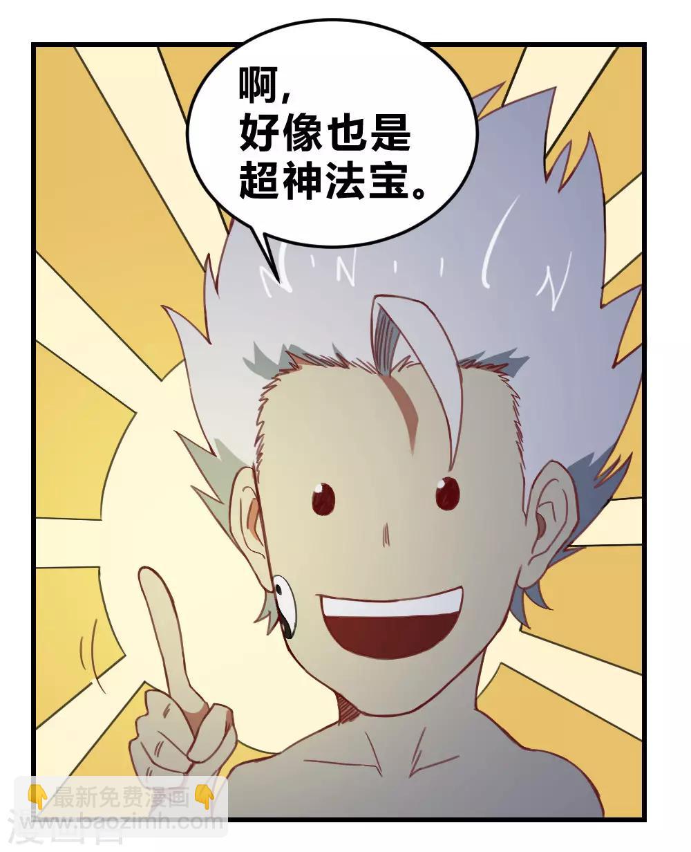 第163话 太乱来了-第173话