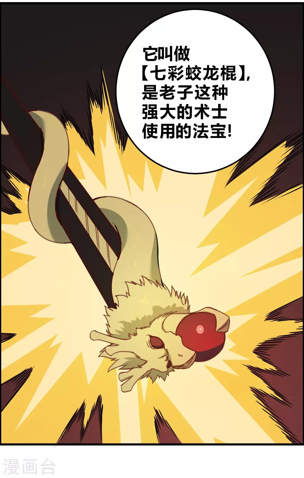 第163话 太乱来了-第173话