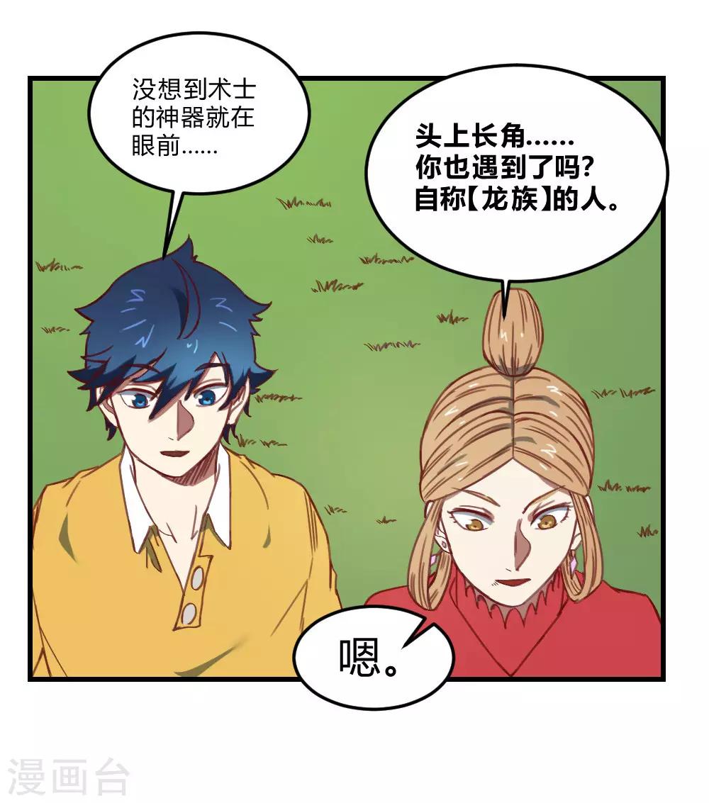 第163话 太乱来了-第173话