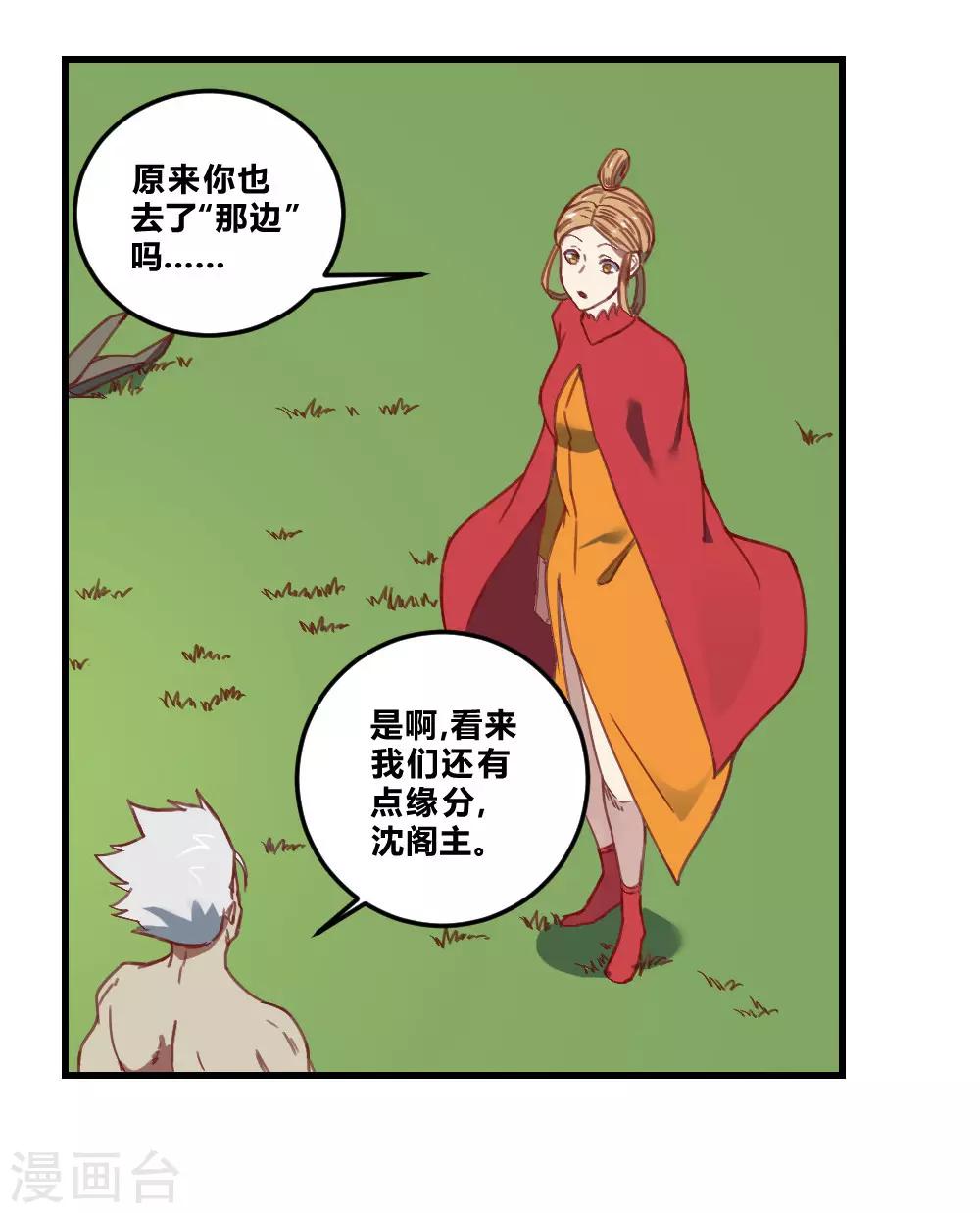 第163话 太乱来了-第173话