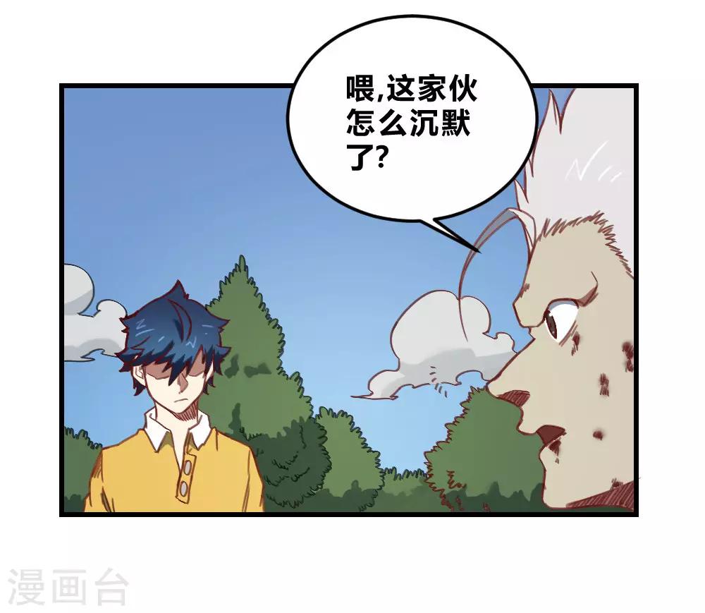 第163话 太乱来了-第173话