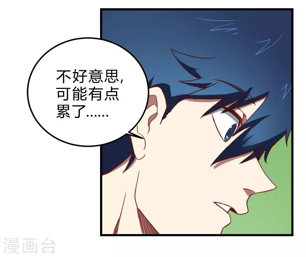 第163话 太乱来了-第173话