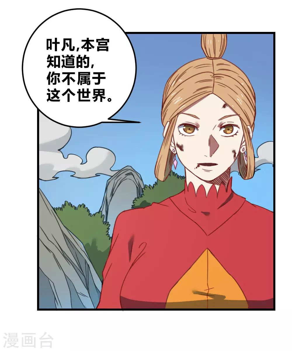 第163话 太乱来了-第173话