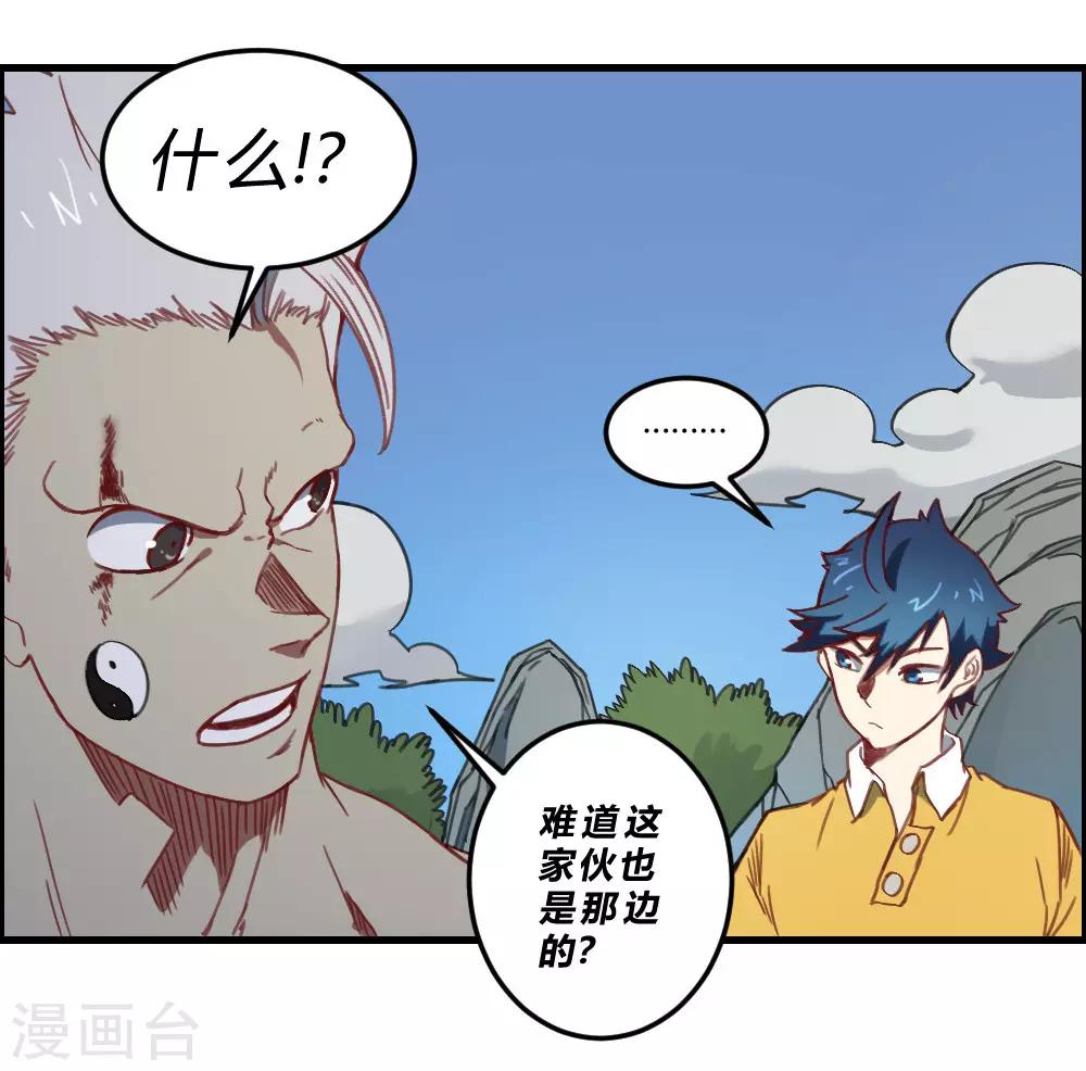 第163话 太乱来了-第173话