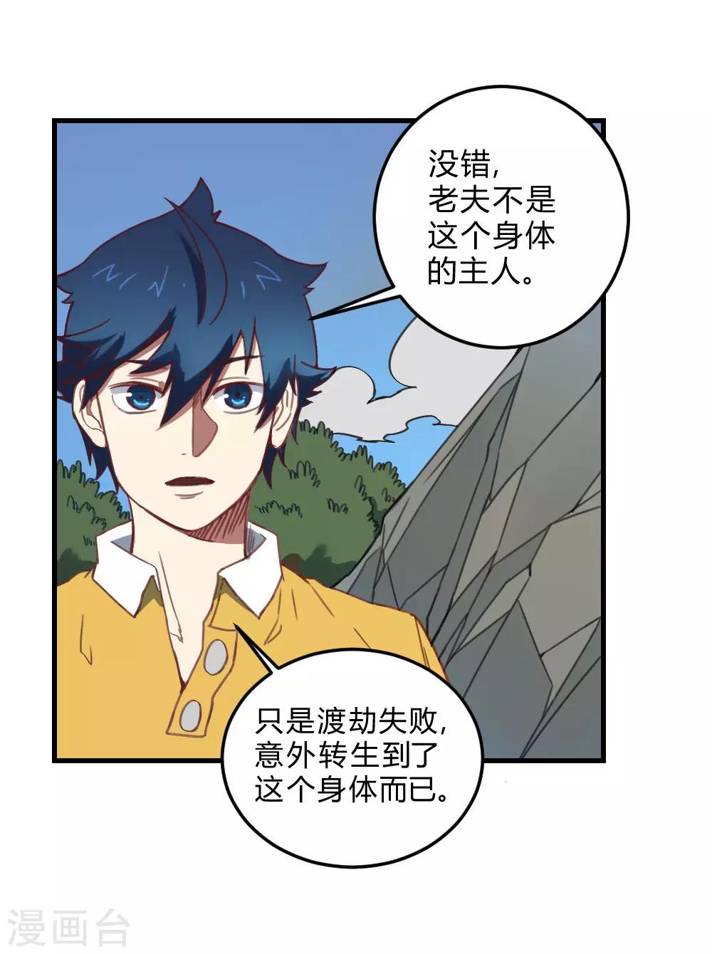 第163话 太乱来了-第173话