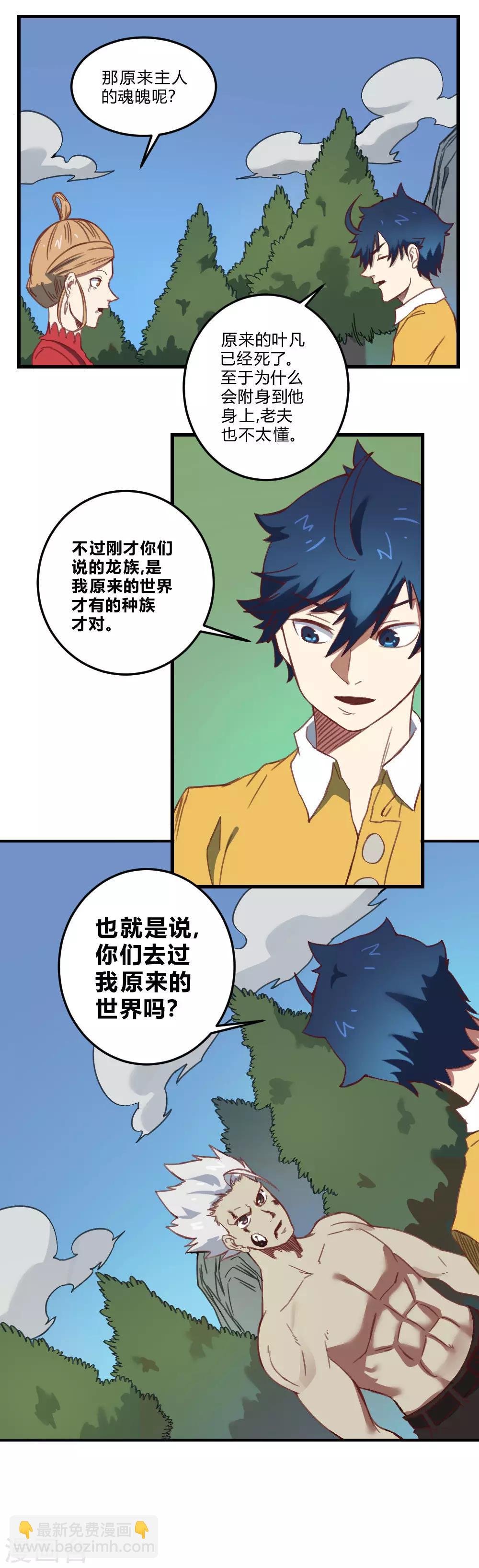 第163话 太乱来了-第173话