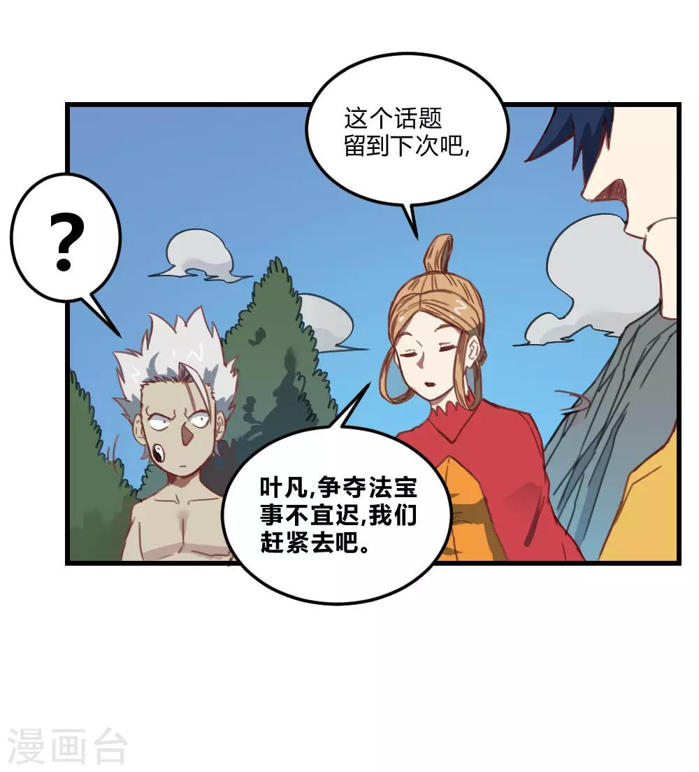 第163话 太乱来了-第173话
