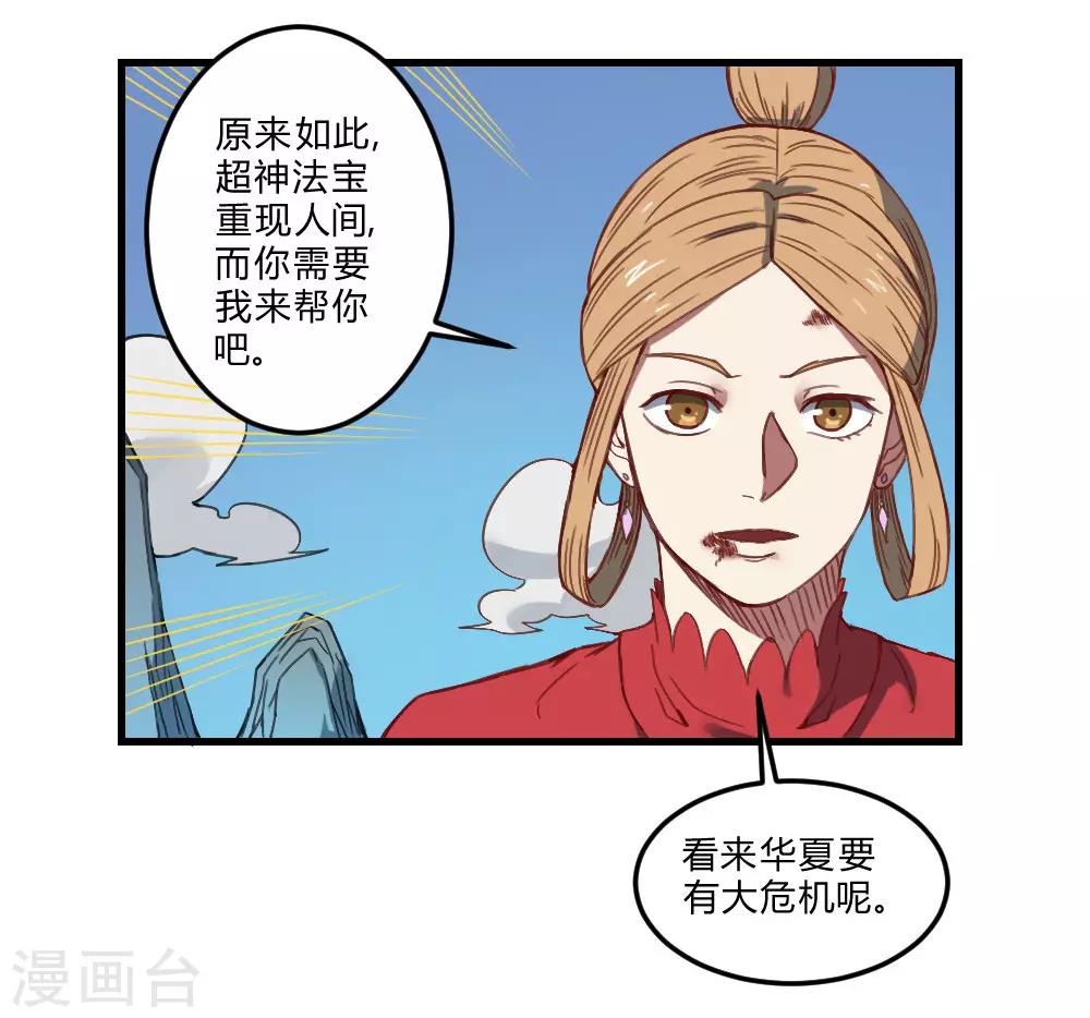 第163话 太乱来了-第173话