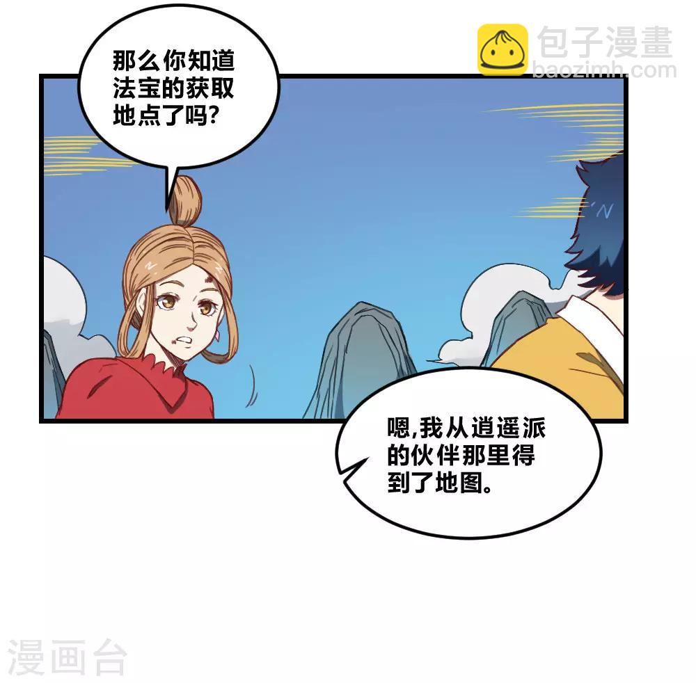 第163话 太乱来了-第173话