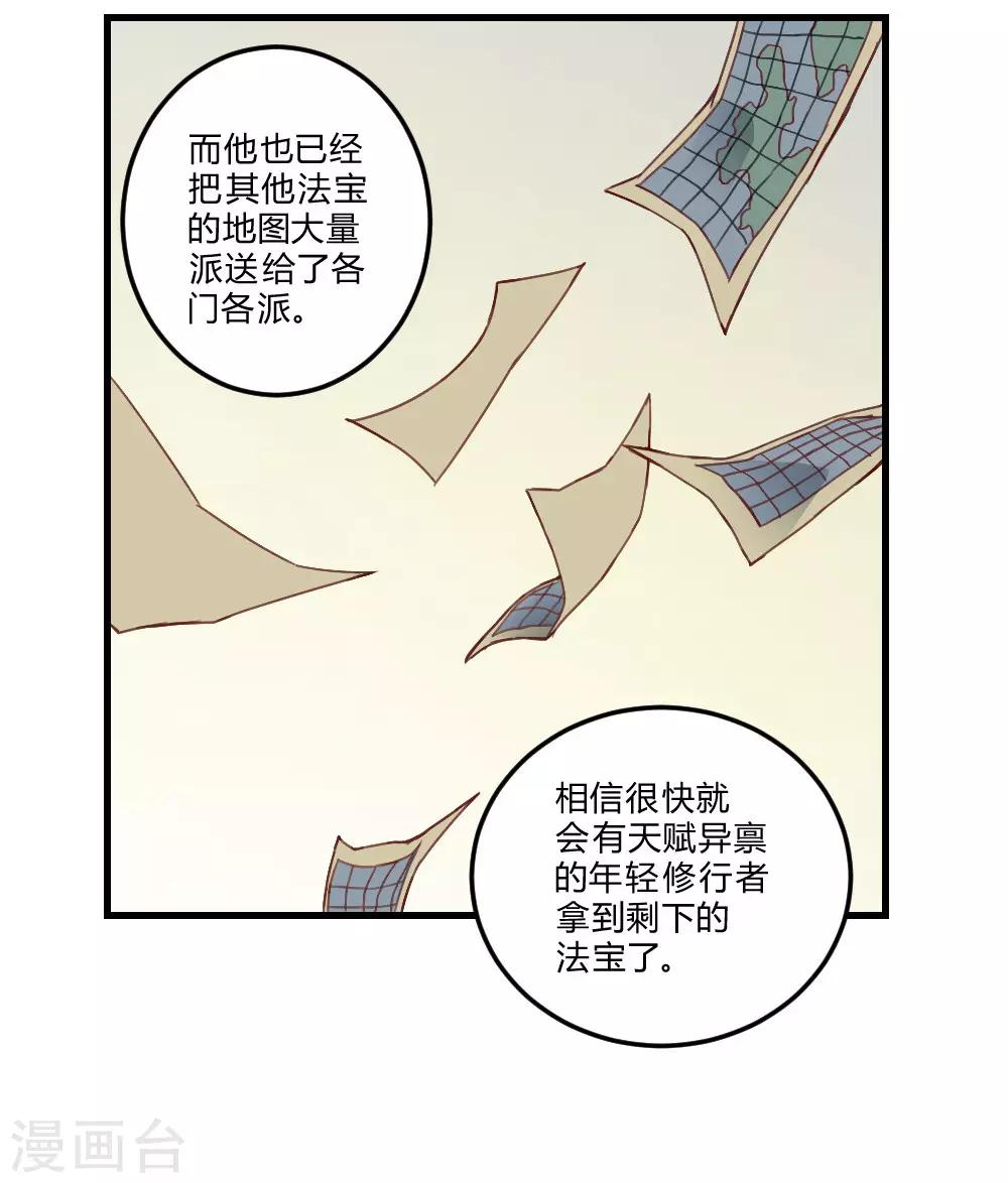 第163话 太乱来了-第173话