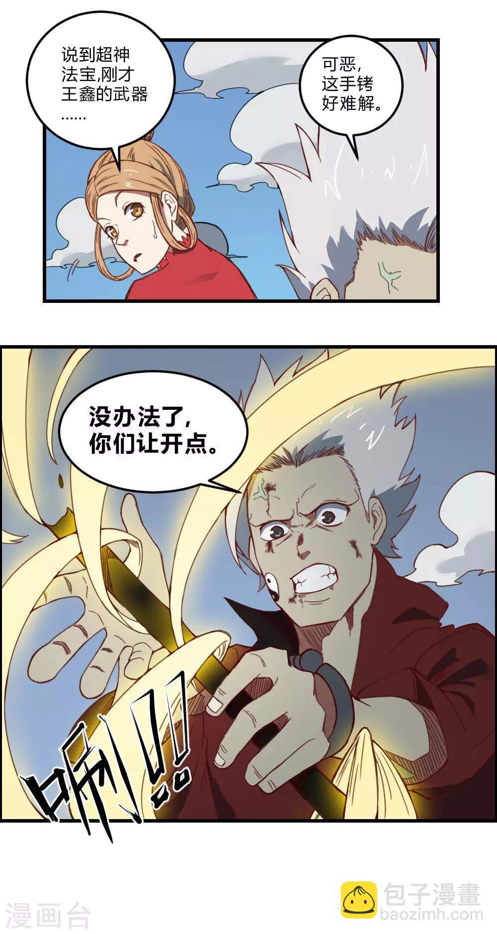 第163话 太乱来了-第173话