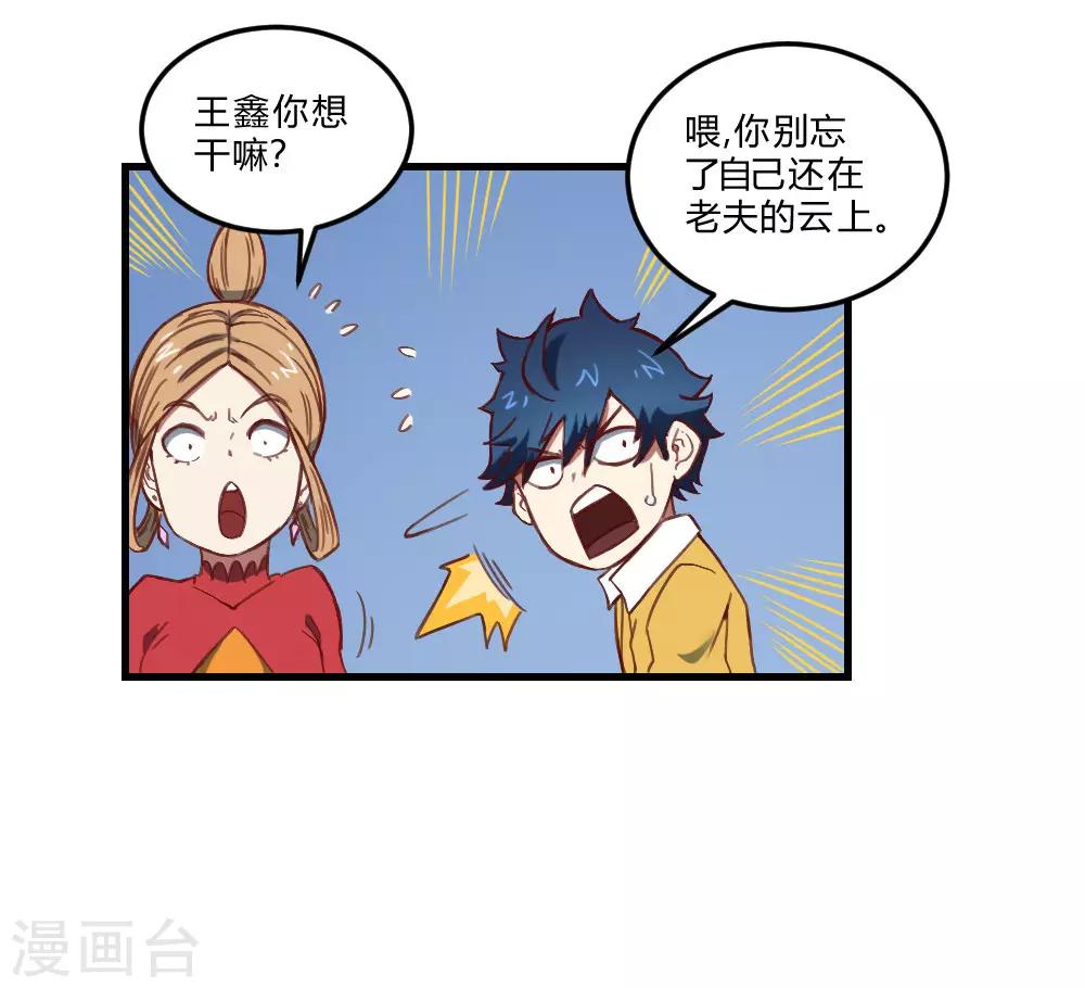 第163话 太乱来了-第173话