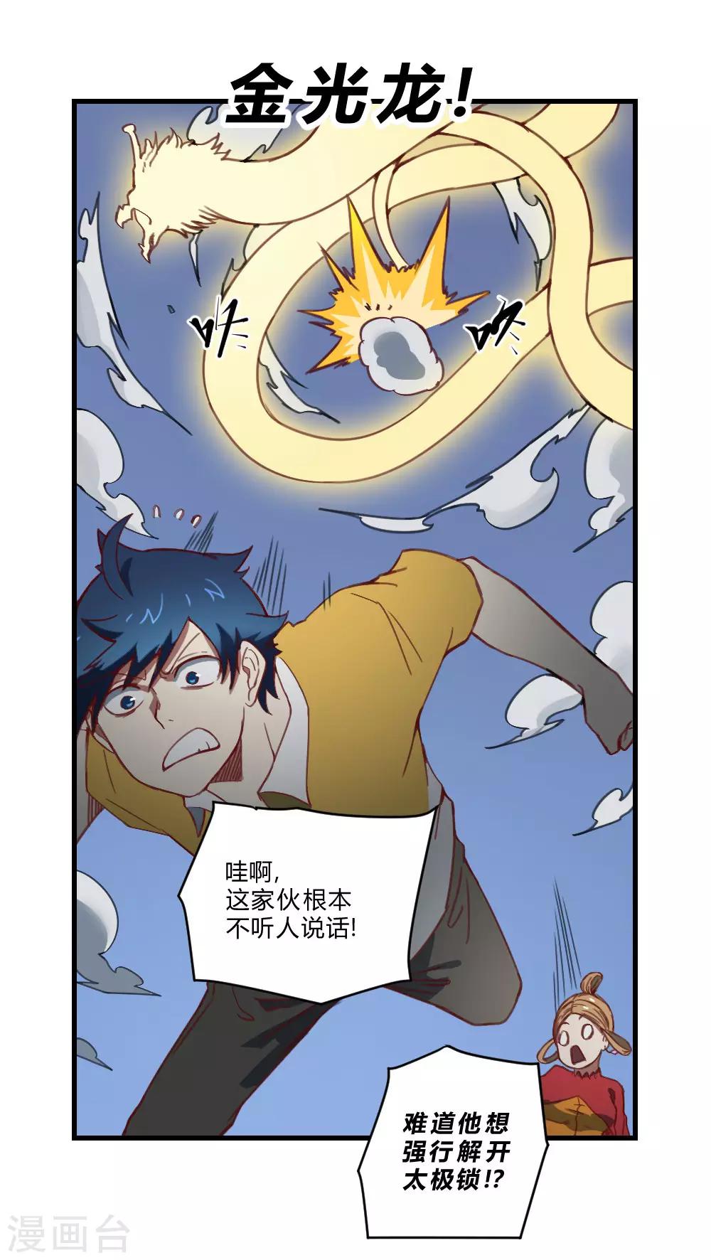 第163话 太乱来了-第173话