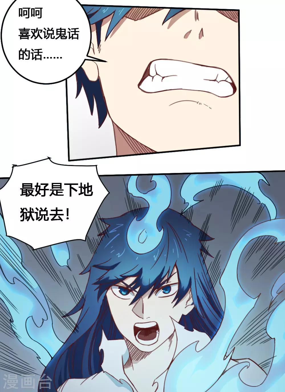 第165话 危险-第175话
