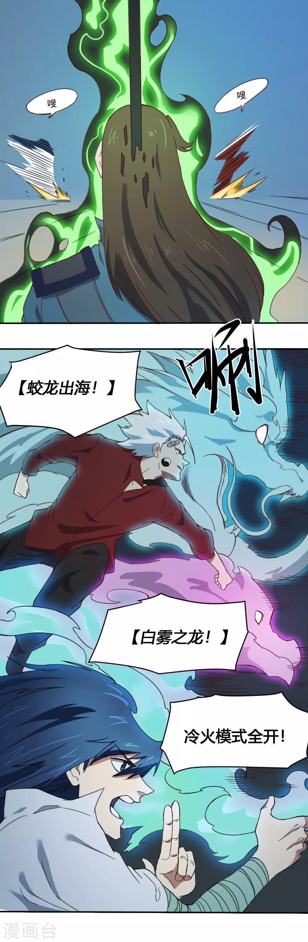 第165话 危险-第175话