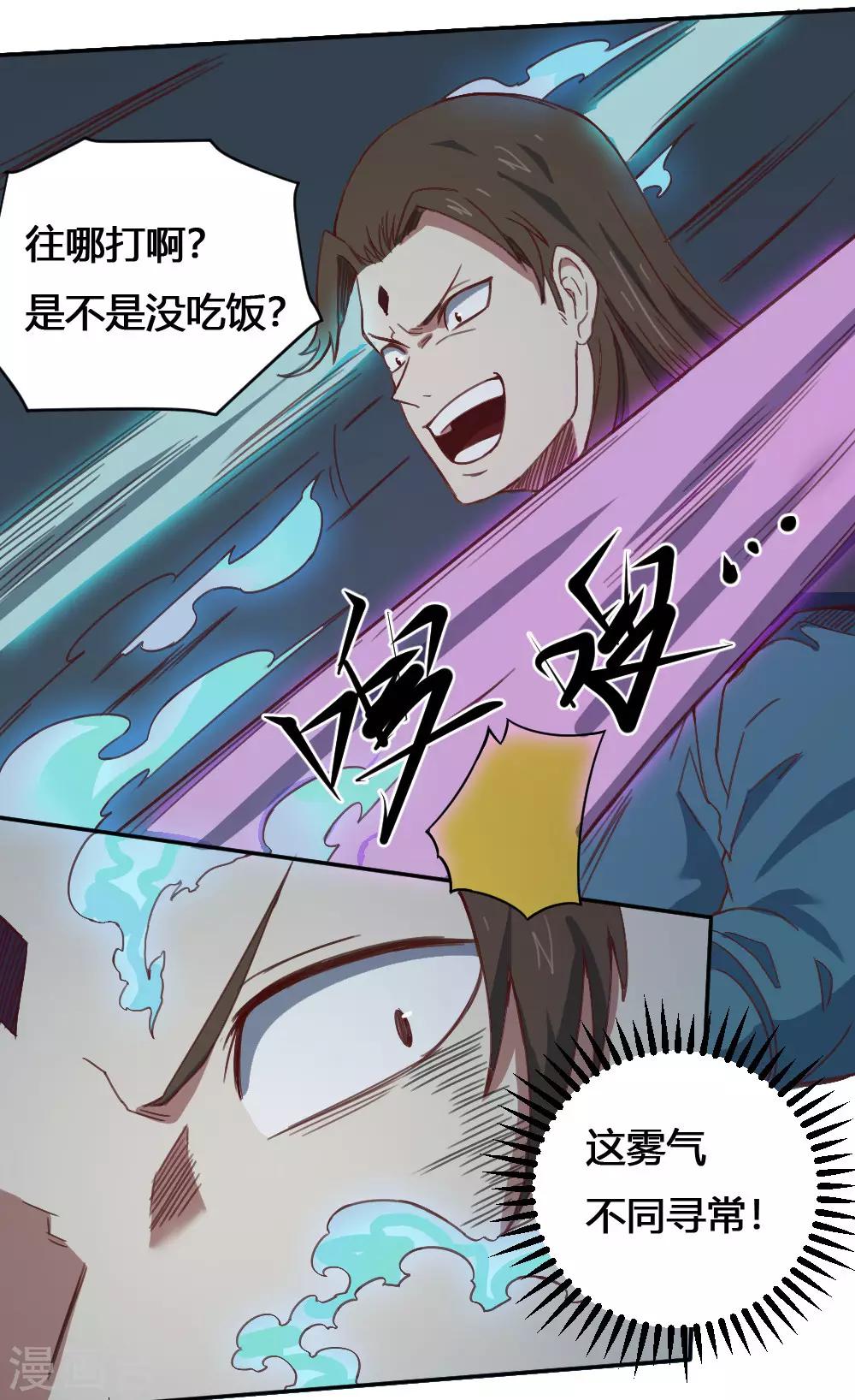 第165话 危险-第175话