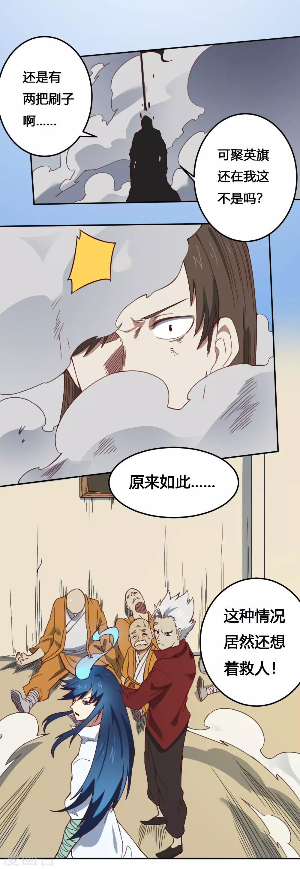 第165话 危险-第175话