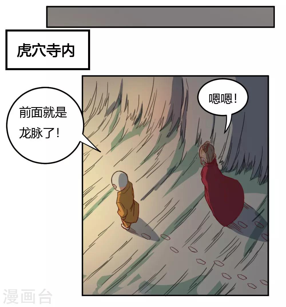 第165话 危险-第175话