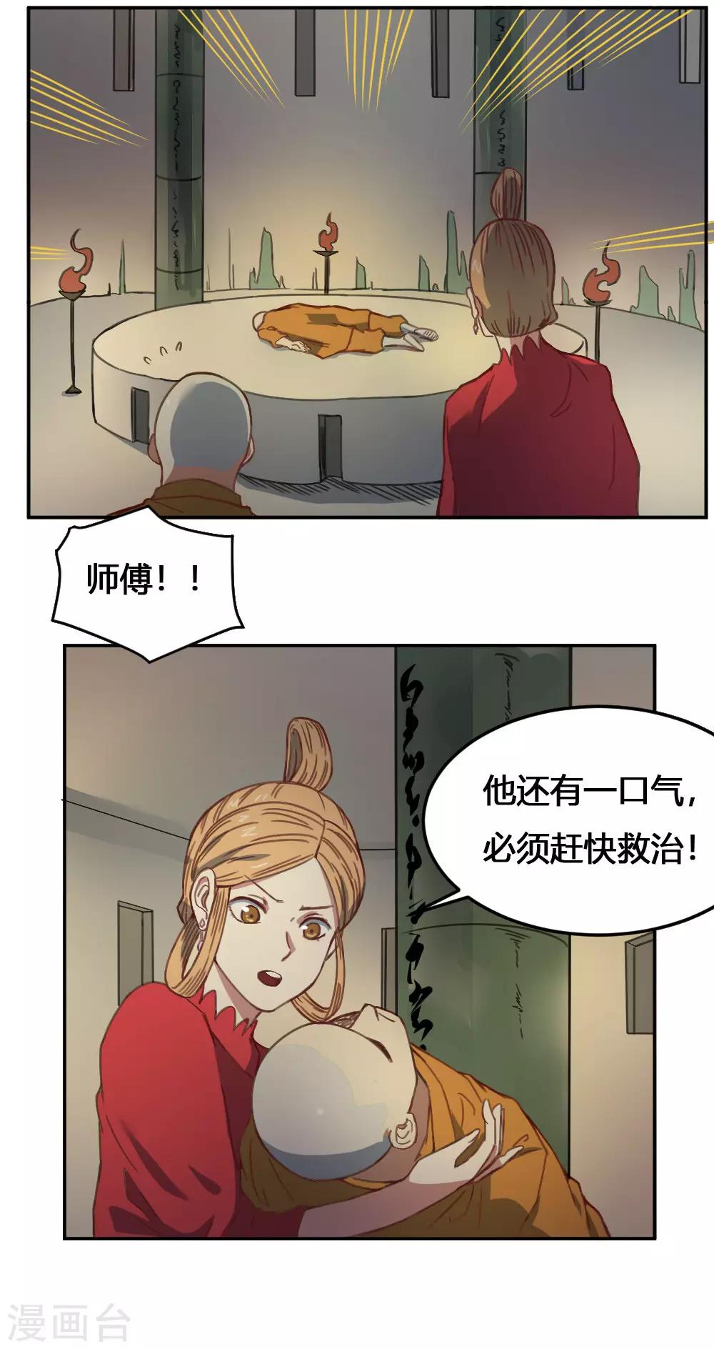 第165话 危险-第175话