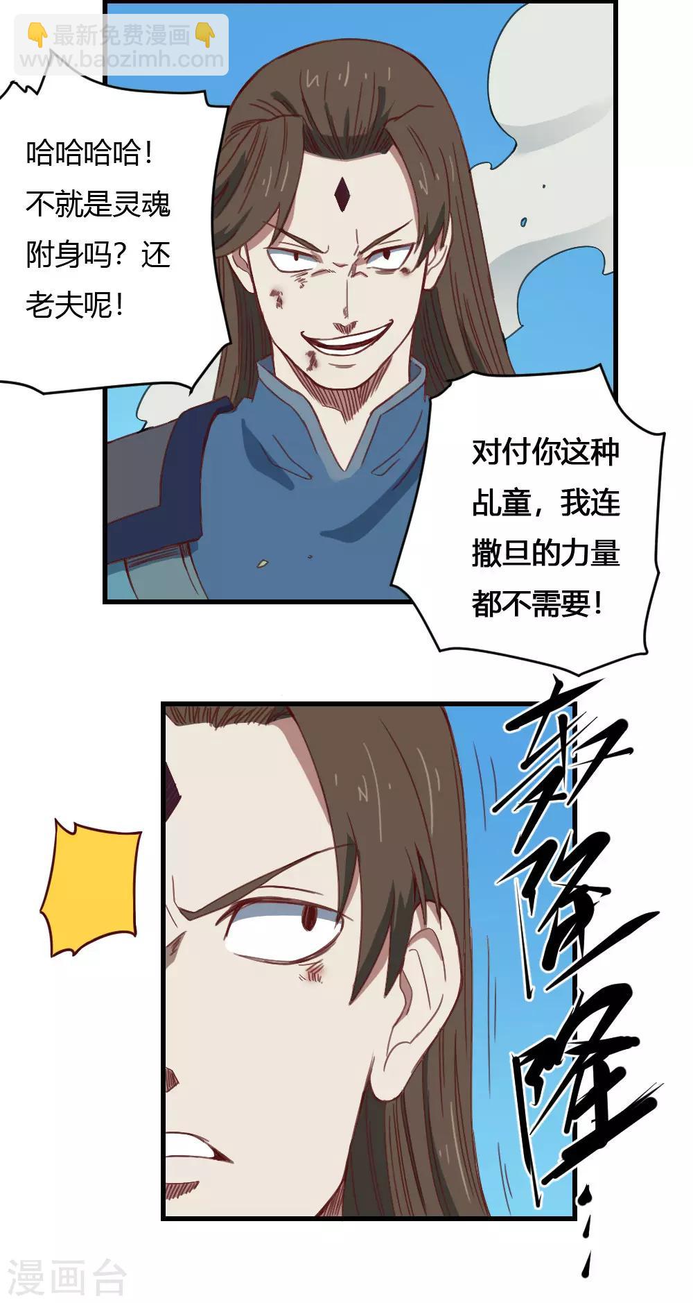 第165话 危险-第175话