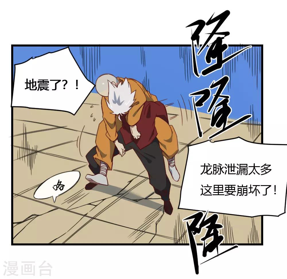 第165话 危险-第175话