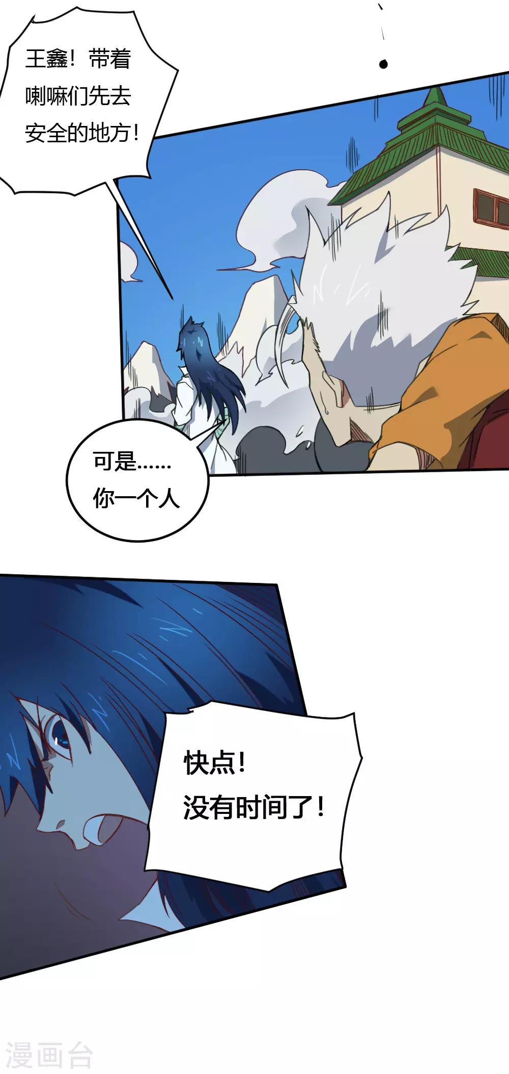 第165话 危险-第175话