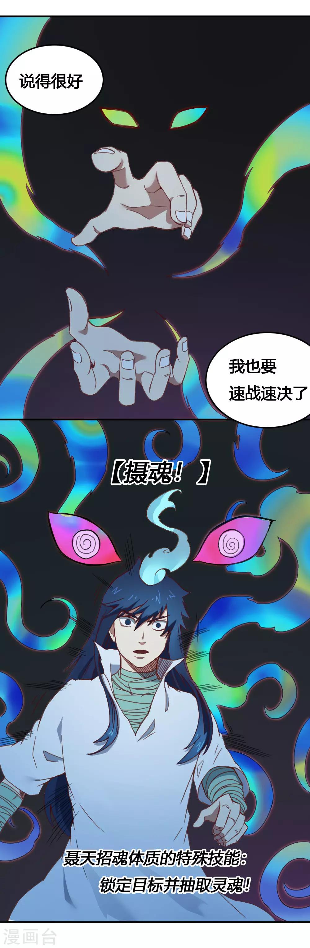第165话 危险-第175话