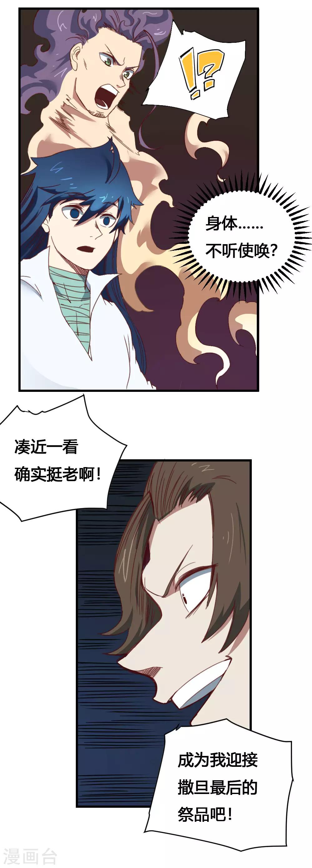 第165话 危险-第175话