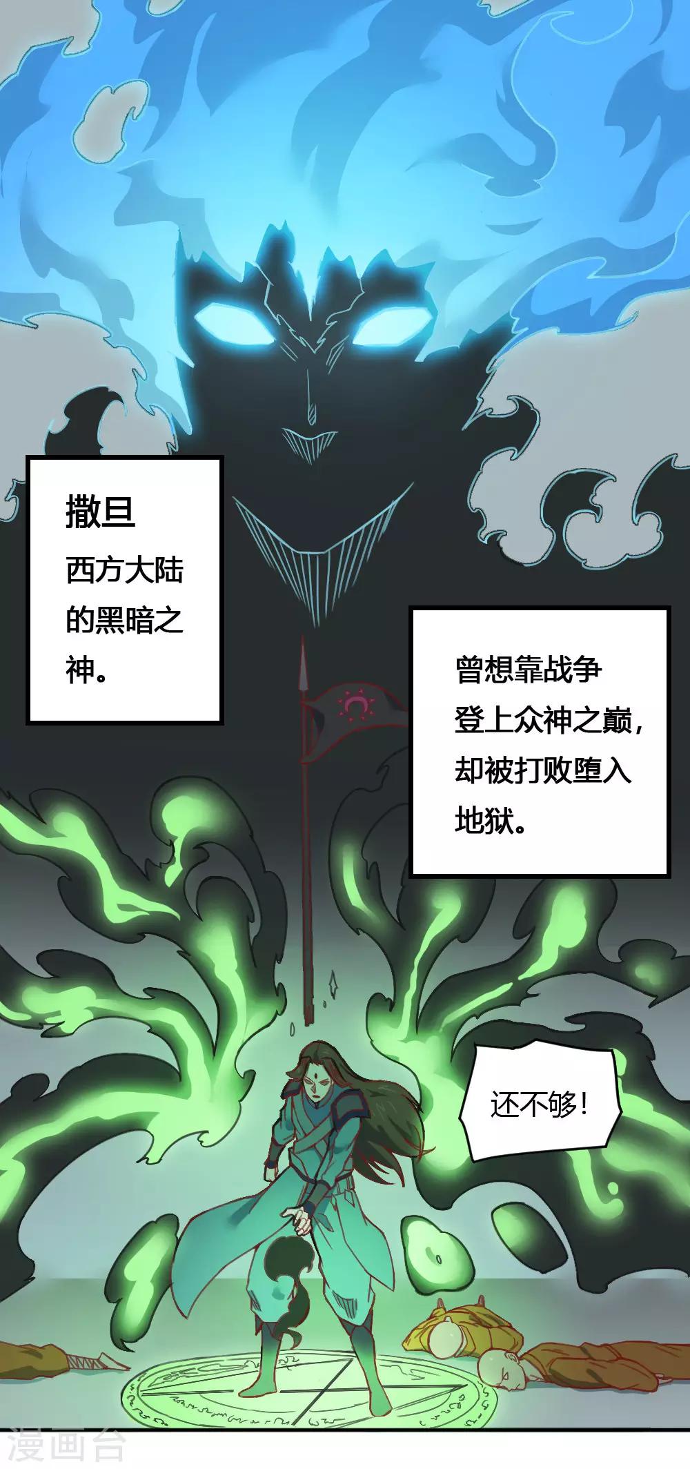 第165话 危险-第175话