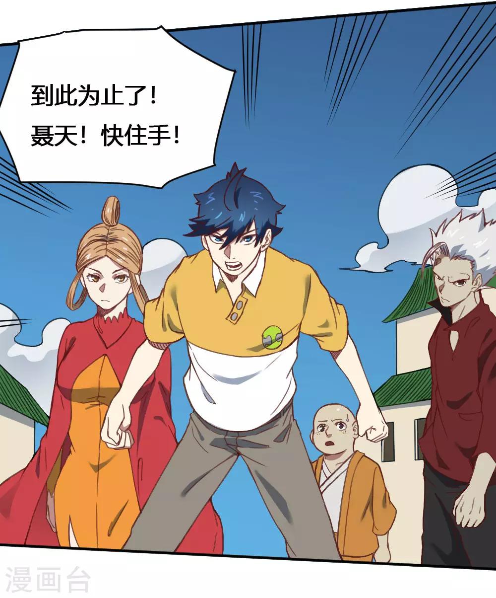 第165话 危险-第175话