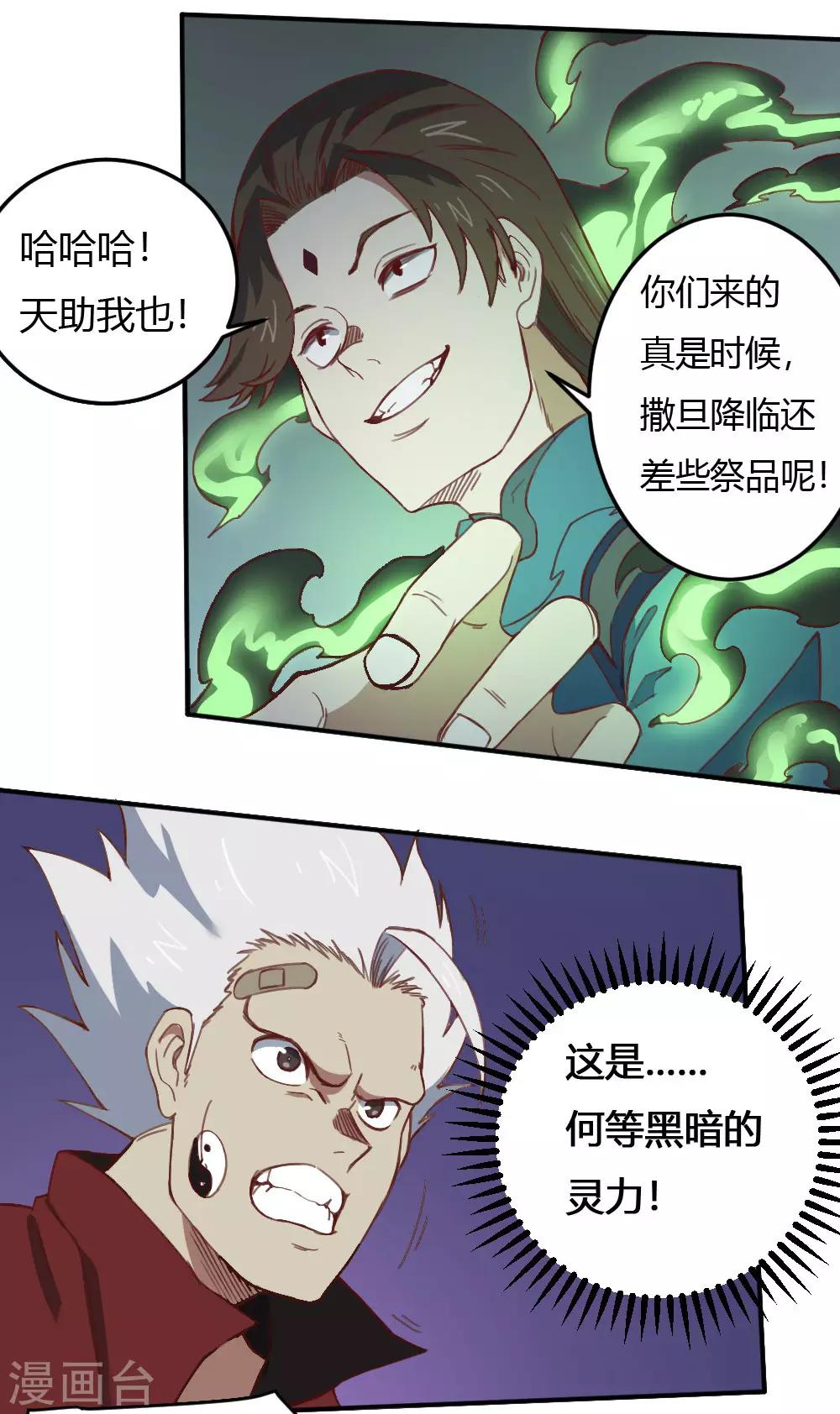 第165话 危险-第175话