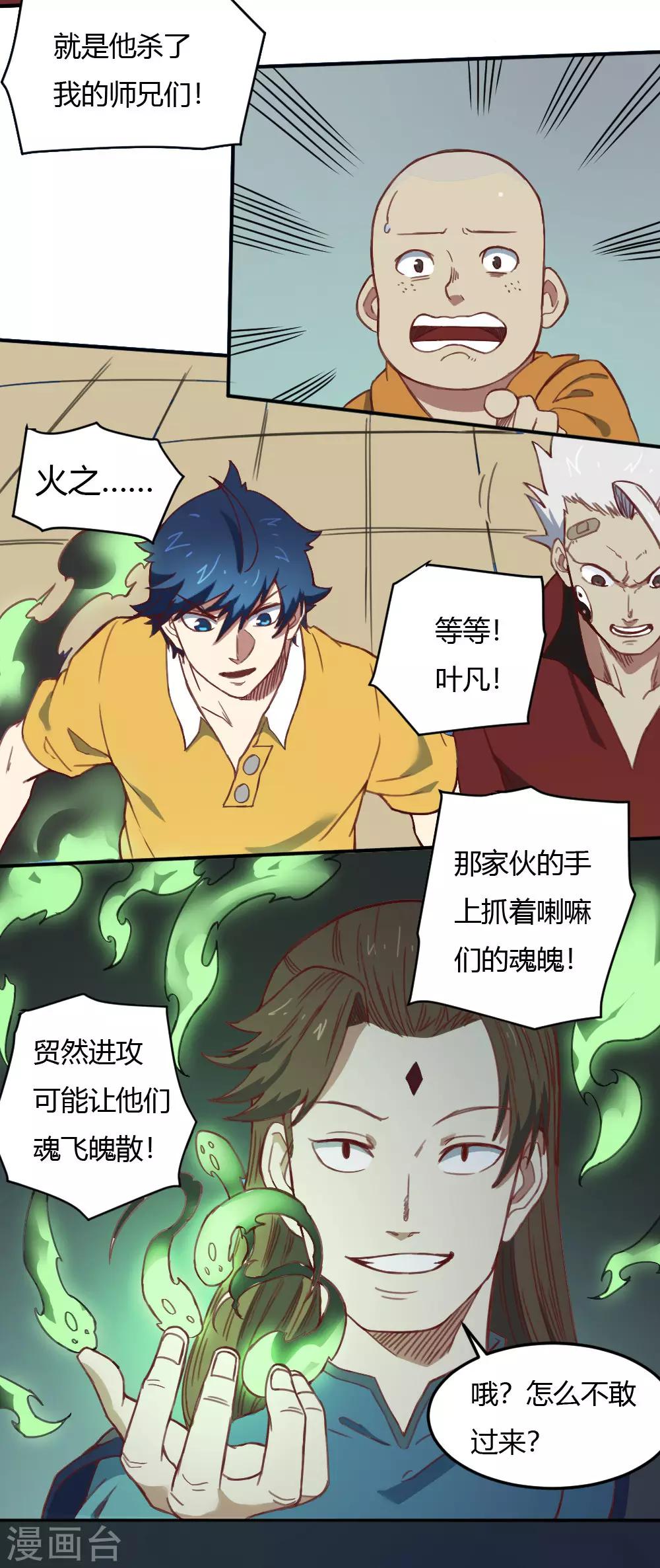 第165话 危险-第175话