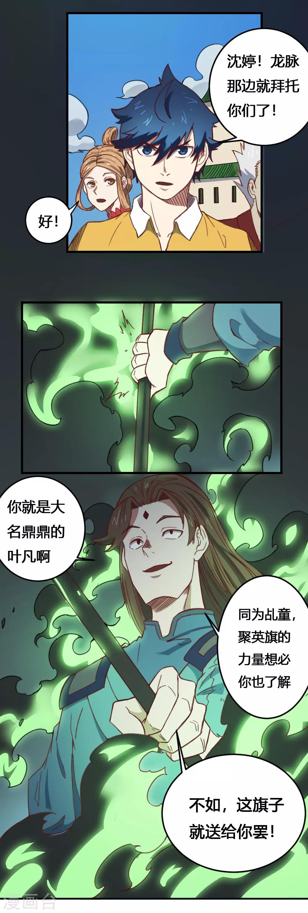 第165话 危险-第175话