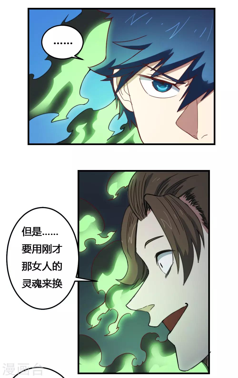 第165话 危险-第175话
